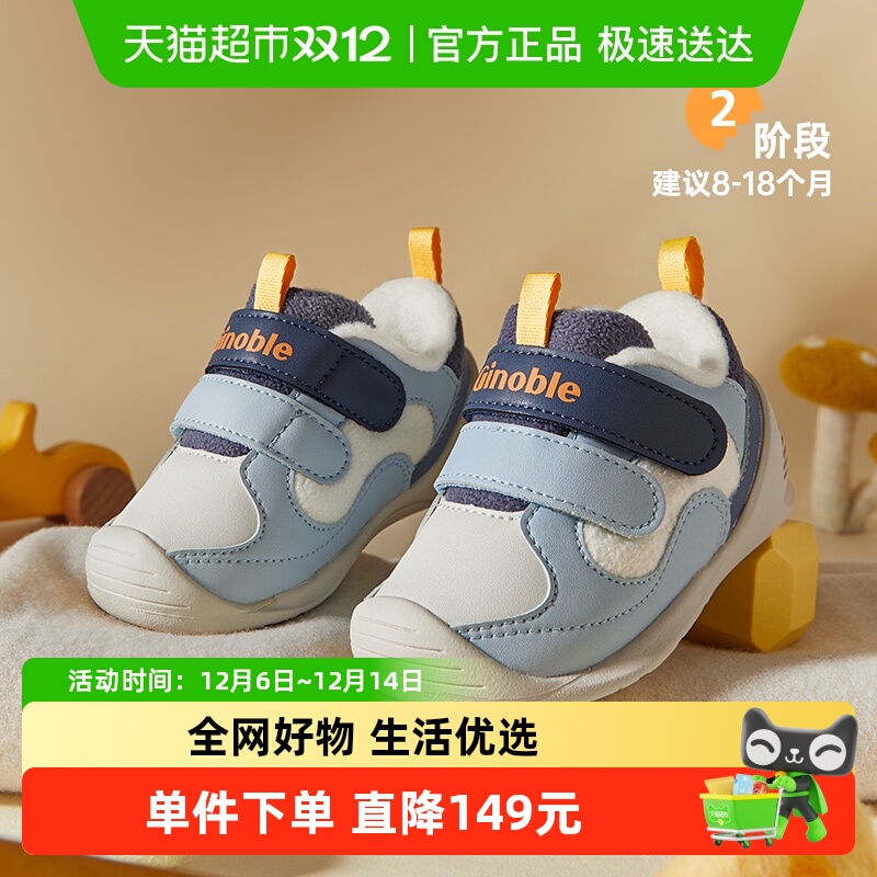 基诺浦保暖锁温学步鞋