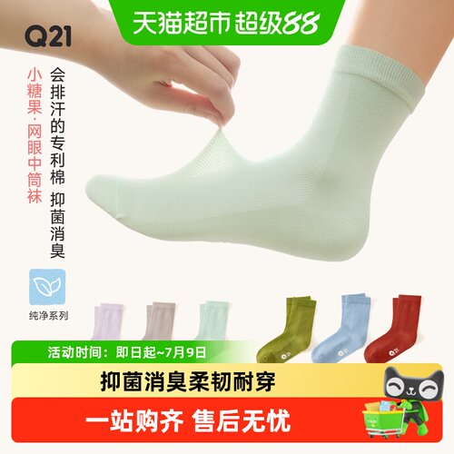 Q21儿童网眼袜吸湿排汗贴脚跟脚