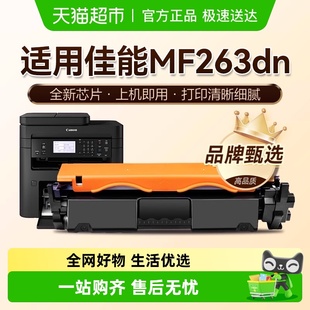 图盛适用佳能MF263dn粉盒MF264dw打印机硒鼓CRG051碳粉墨盒鼓架