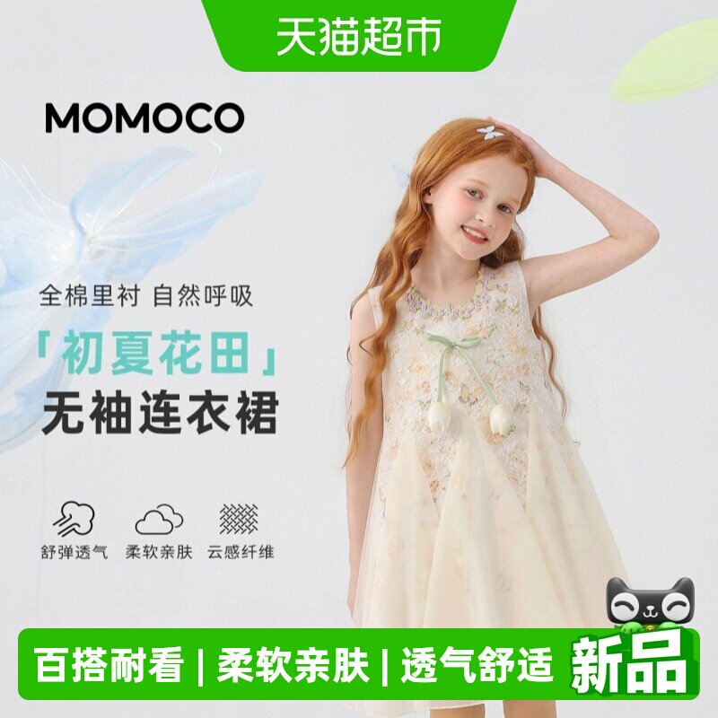 MOMOCO/玛米玛卡连衣裙