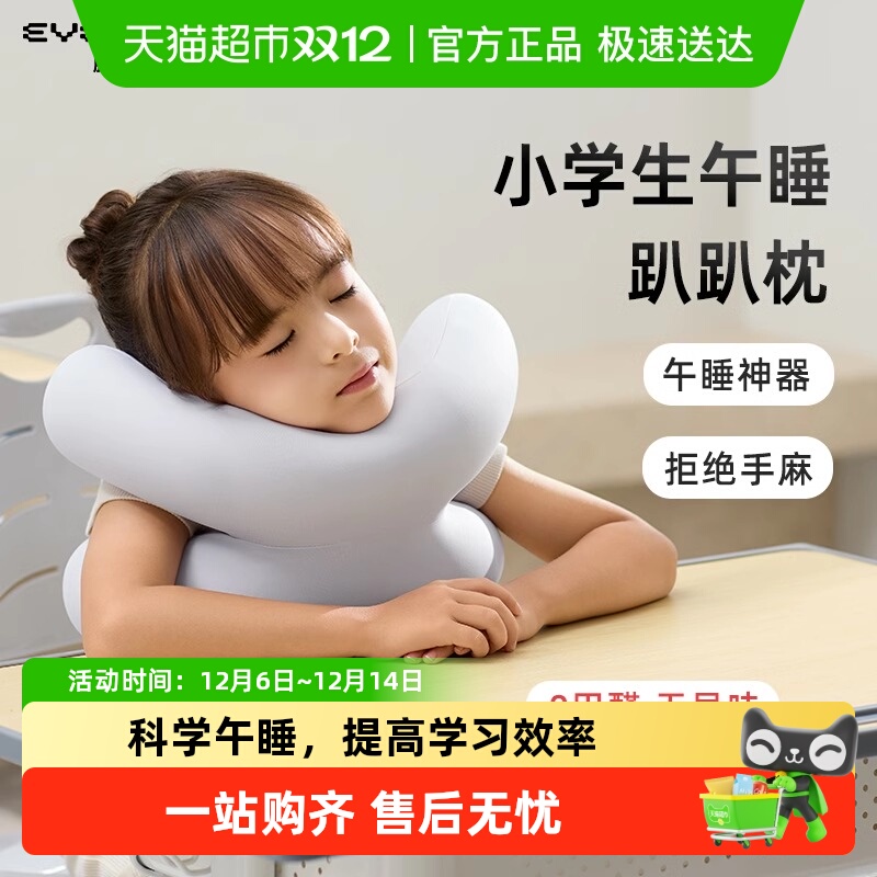 EVERYTHINK睡洞学生办公室午睡枕