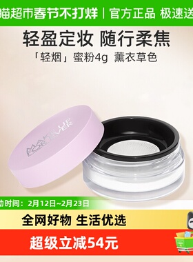 MAKE UP FOR EVER/玫珂菲玫珂菲清晰无痕蜜粉薰衣草高清散粉