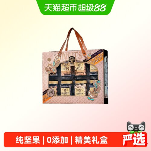 臻味高档罐装干果大礼包中秋礼盒