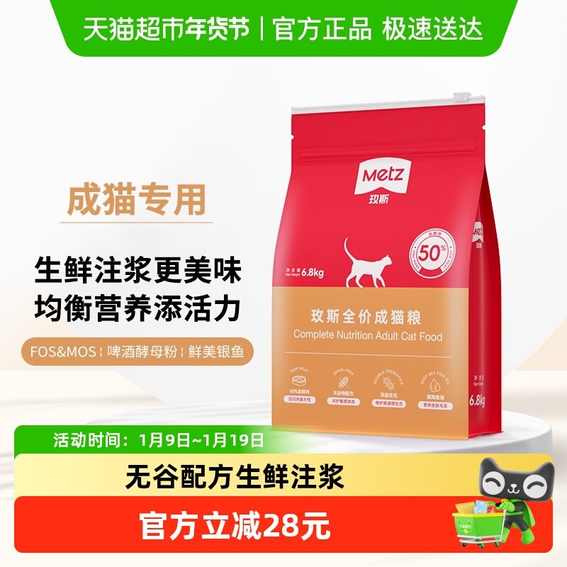 玫斯无谷物生鲜肉生鲜肉通用型猫粮成幼猫猫粮,宠物/宠物食品及用品,猫全价膨化粮,淘宝优惠券,粉丝福利购,淘宝优惠卷