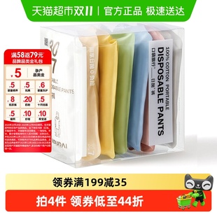 免洗便携旅游出差日抛内裤 口袋旅行一次性内裤 女纯棉无菌短裤