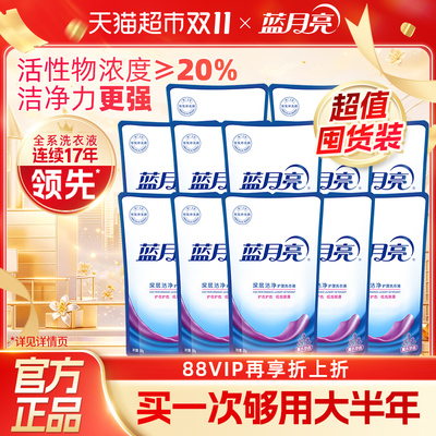 蓝月亮洗衣液补充液原液薰衣草香