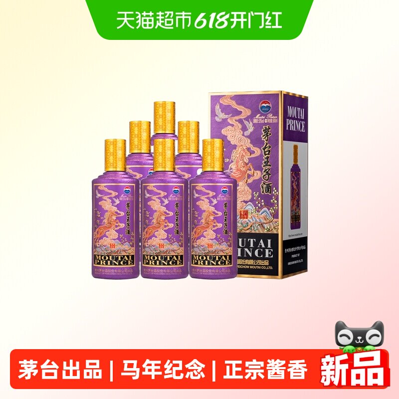 【天猫自营】茅台王子生肖马纪念酒酱香型白酒53度500mL*6瓶Y