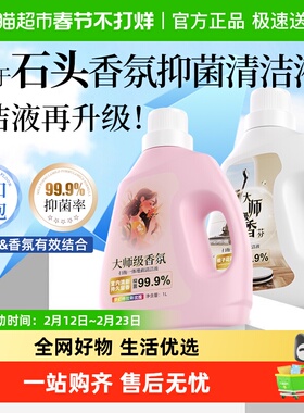 适用于石头P20pro/G30扫地机器人清洁液配件A30洗地机香氛清洗剂