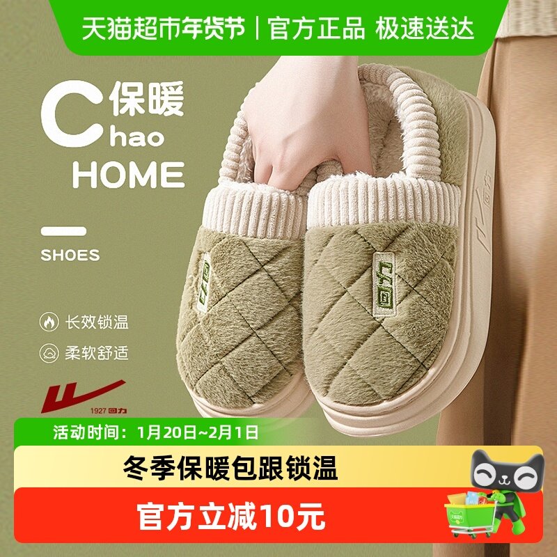 回力包跟棉拖鞋踩屎感女款2025新款室内家居防滑保暖外穿冬季棉鞋,居家布艺,居家棉拖/棉鞋,淘宝优惠券,粉丝福利购,淘宝优惠卷