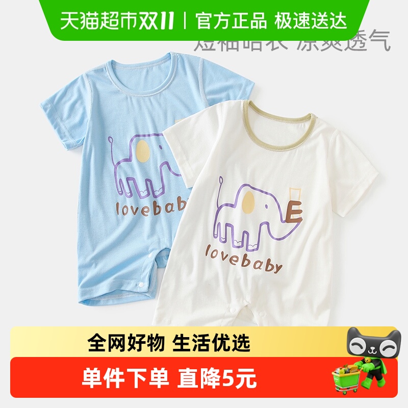 有吉小贝婴儿衣服夏薄款连体衣