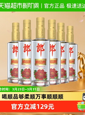 郎酒顺品郎金盖兼香型白酒45度480ml*6瓶纯粮食酒聚餐自饮光瓶酒