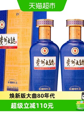 茅台53度贵州大曲3.0