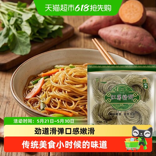 冬日食品手工红薯粉饼薯香四溢