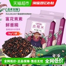 盖亚农场五常血糯米1kg 2袋五谷杂粮东北粗粮饭粥米红黑糯米新米