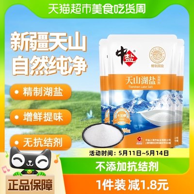 中盐无碘未加碘食用盐300g×3包