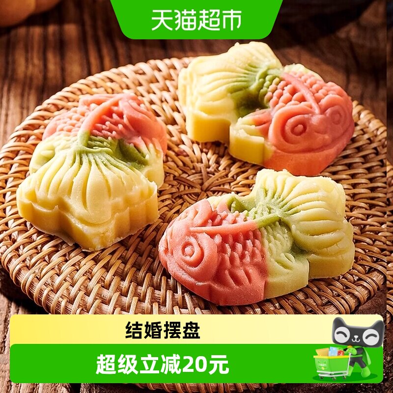 杨先生锦鲤绿豆糕点心糕点喜饼满月结婚订婚生日专用中式喜庆礼盒