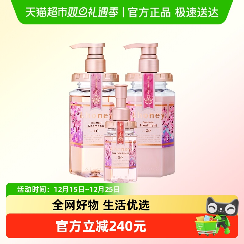 日本honey安蒂花子樱花洗发水护发套装 无硅油洗发露护发素精油