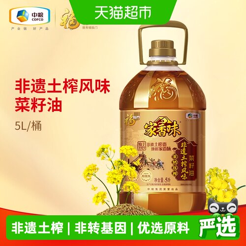 福临门非遗土榨风味菜籽油5L