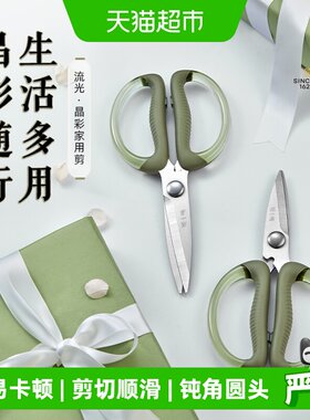 张小泉不锈钢镀钛剪刀低摩擦省力