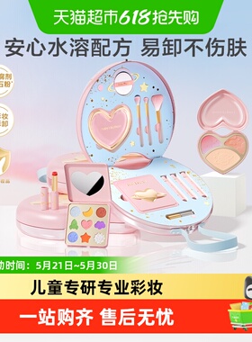 【儿童节礼物】红色小象儿童化妆品彩妆礼盒全套小女孩专用可水洗