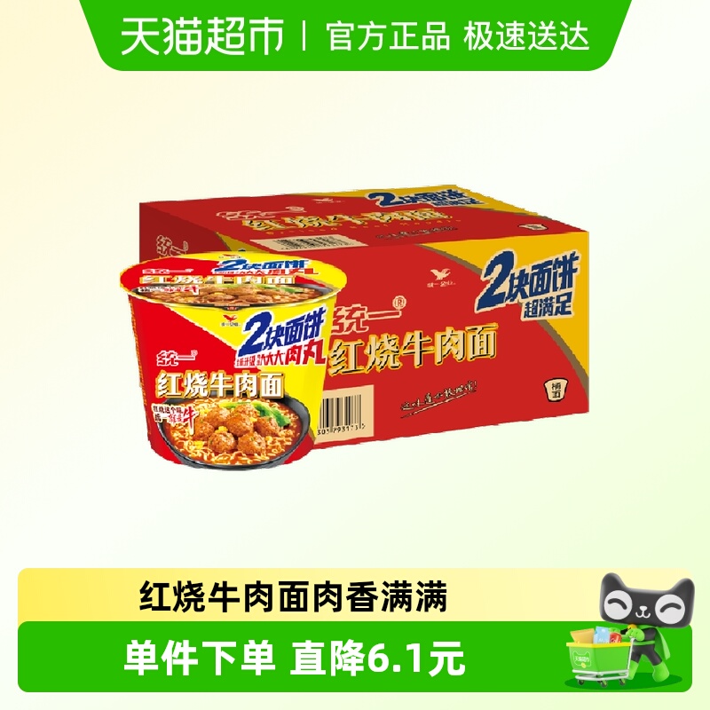 统一红烧牛肉味方便面138g×12桶