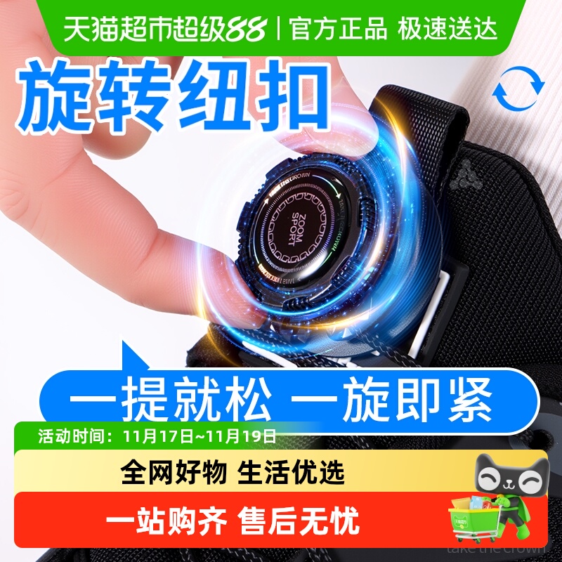 足印部落旋转纽扣鞋带免系神器