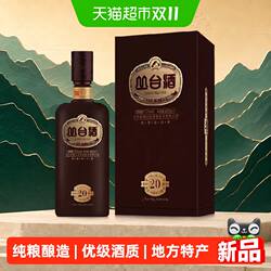丛台酒 窖龄原浆20 浓香型白酒 52度 480ml*1瓶 送礼自饮