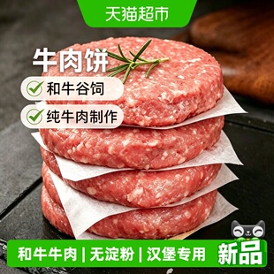 西捷和牛牛胸肉牛肉饼健身代餐一饼多吃厚实肉饼口口鲜肉卫生安全