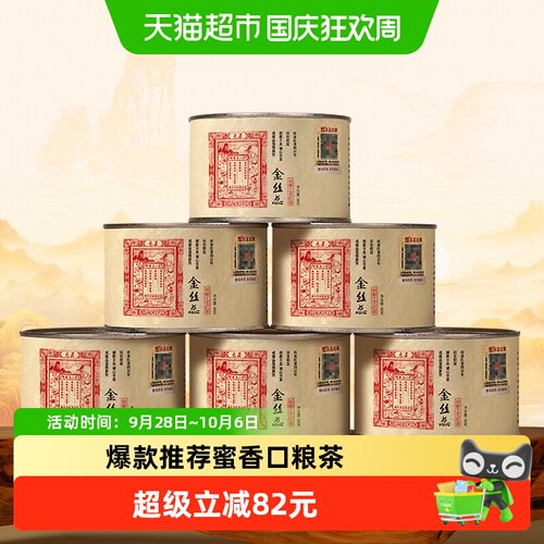 元正蜜香金丝蕊红茶茶叶正山小种