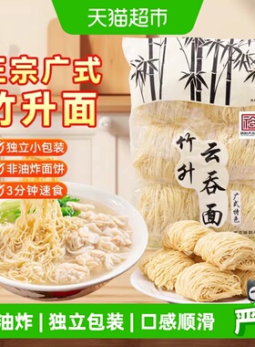 大东行手工挂面竹升面450g手工非油炸甄选优质口感劲道Q弹面条
