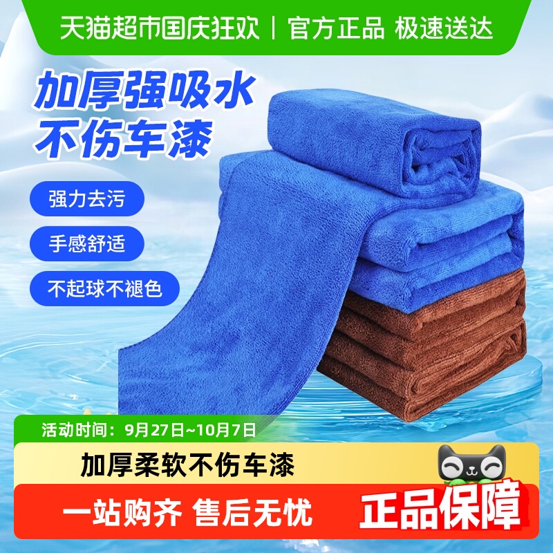 易驹吸水柔软加厚大号洗车毛巾