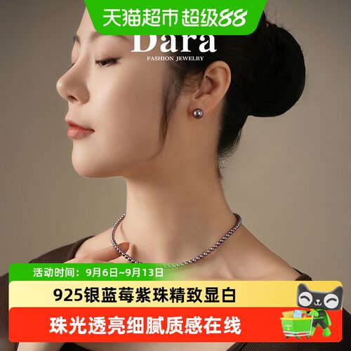 Dara戴拉银质妖紫珍珠项链送女友