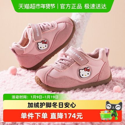 HelloKitty童鞋女童运动鞋2025冬季新款女童鞋子中小童女孩加绒鞋