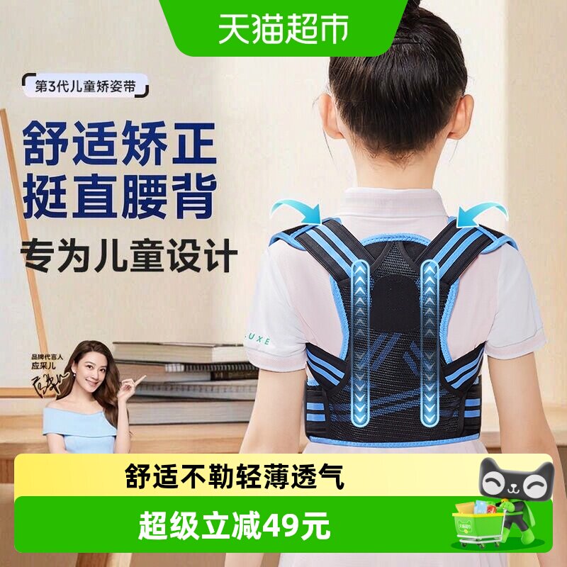 猫太子儿童矫姿带驼背矫正器学生纠正坐姿青少年神器隐形写字脊柱