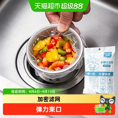 沐笙歌一次性水槽过滤网保持畅通