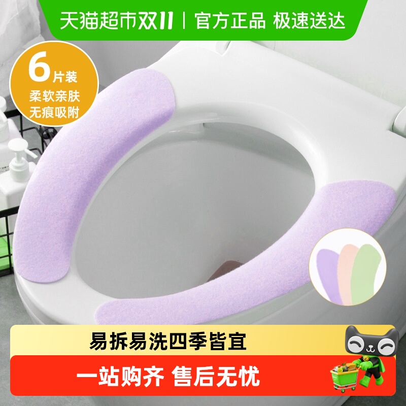 【顺丰包邮】非一次性马桶坐垫加厚马桶贴坐便器垫圈坐便垫通用