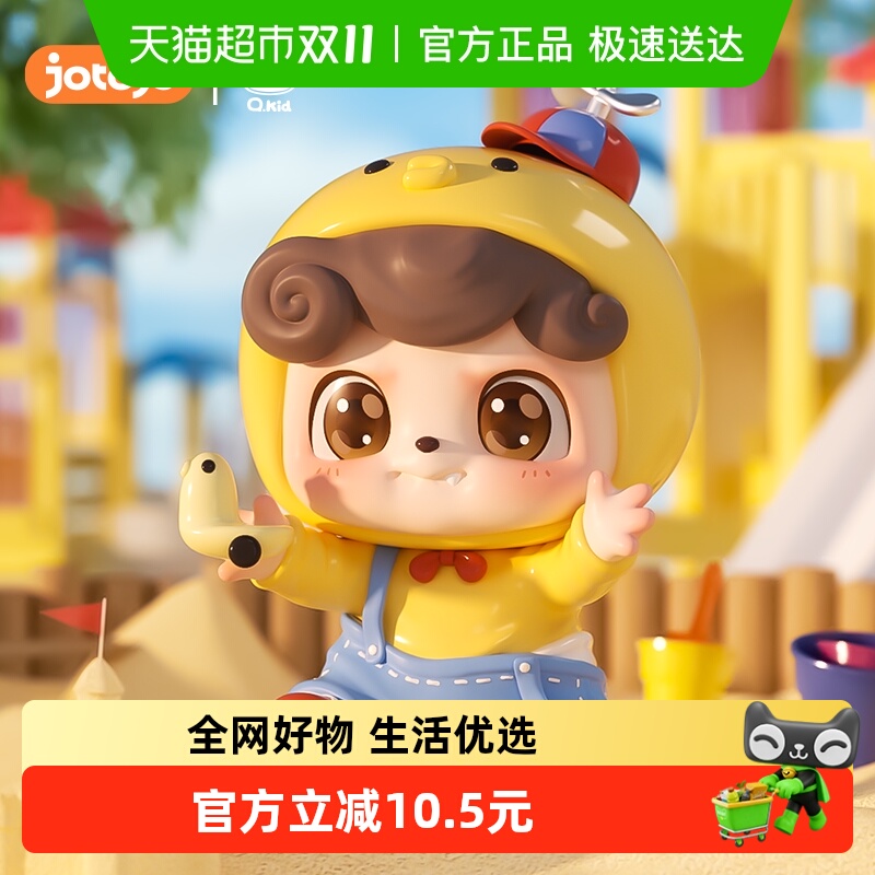 JOTOYS奇偶潮乐Q.kid盲盒玩具
