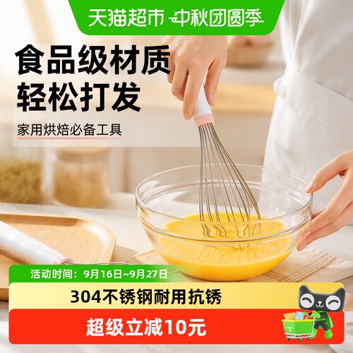 展艺手动打蛋器挂孔设计手感舒适