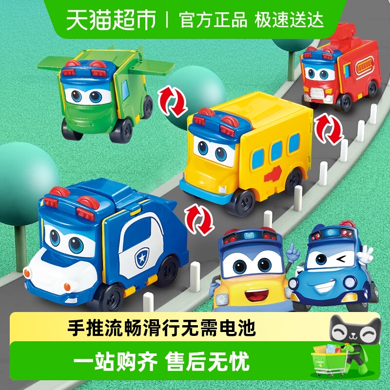 正版百变校巴反转歌德消防车