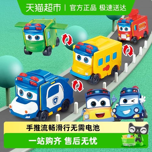 正版百变校巴反转歌德消防车