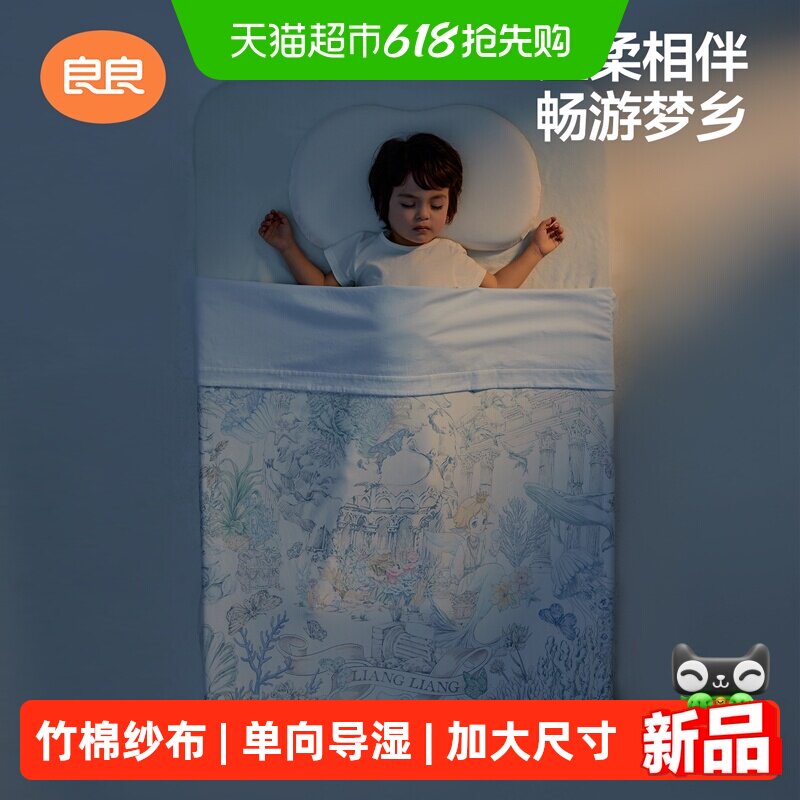 【新品】良良婴儿纱布盖毯毛毯小被子新生儿浴巾宝宝毯子空调被