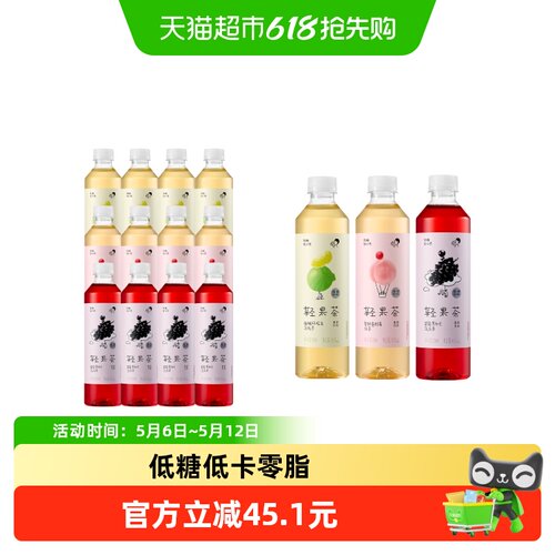 喜茶轻果茶低糖0脂饮料混合24瓶