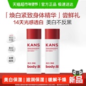 韩束烟酰胺美白身体乳30ml 2中样甘油保湿 焕白紧致身体精华