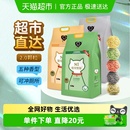 n1豆腐猫砂大包除臭无尘活性炭玉米绿茶非膨润土混合猫砂