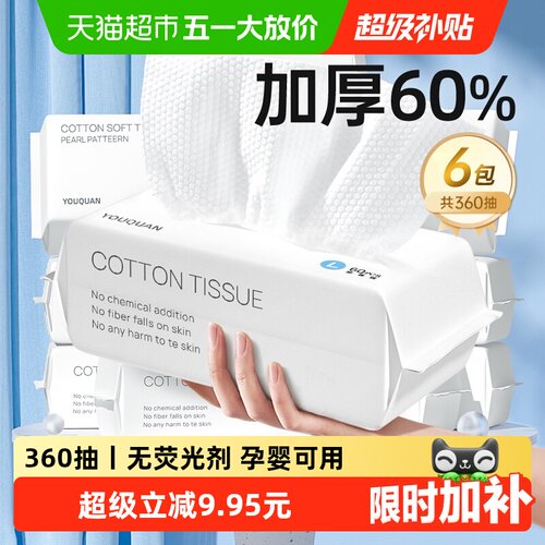 优全生活洗脸巾一次性加大加厚L