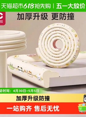 防撞条软包儿童环保无毒墙角包边宝宝防磕碰保护条婴儿窗台防撞角
