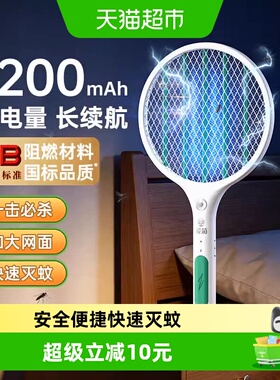 榄菊电蚊拍USB电蚊拍强力灭蚊持久耐用家用打蚊子神器大容量