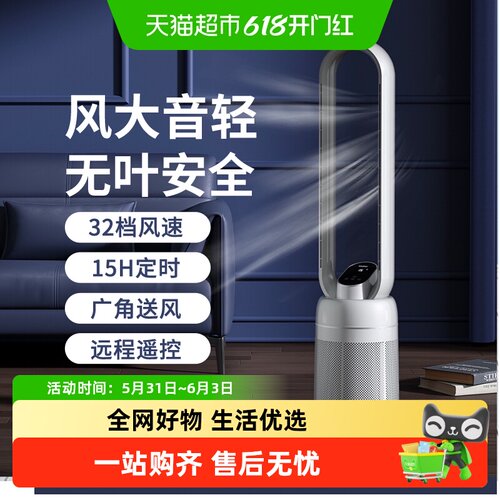 海尔无叶风扇广角送风安全