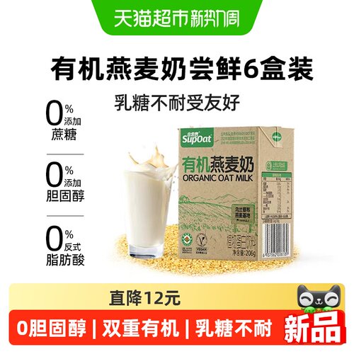 非常麦有机燕麦奶206g*6盒