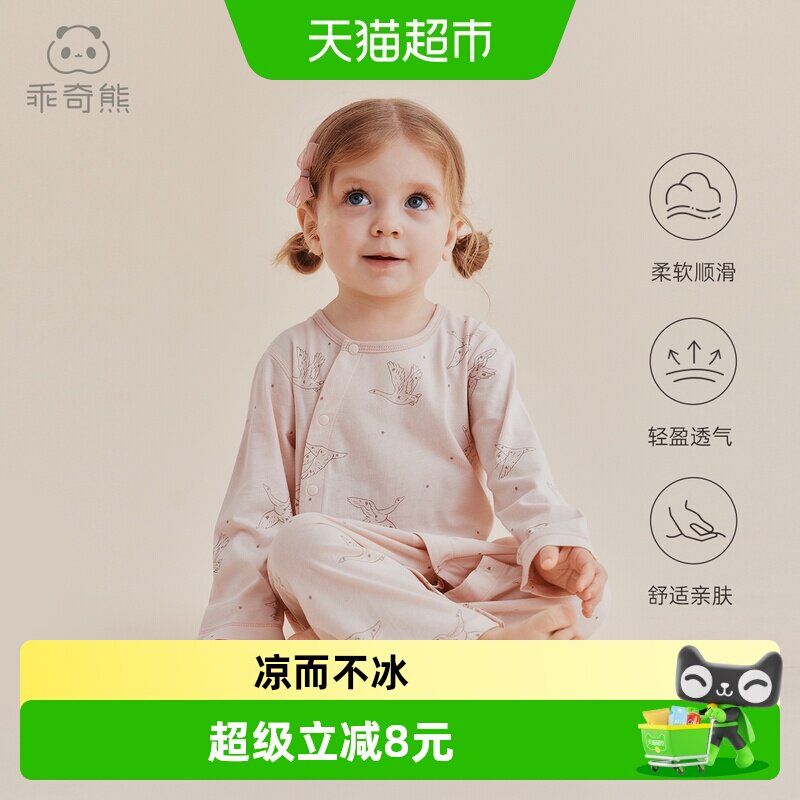 【轻氧棉】婴幼儿连体哈衣春夏季薄款凉感睡衣爬服宝宝长袖空调服